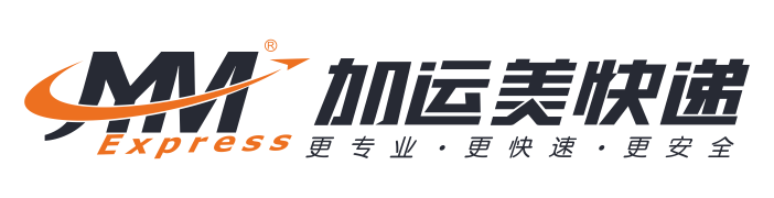 加運(yùn)美快遞